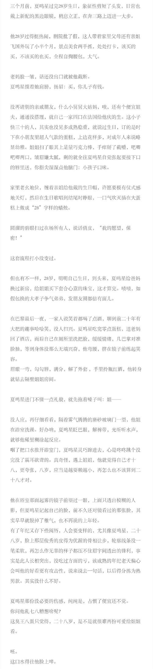 嗯～啊～轻一点茄子：在厨房与生活的微妙平衡