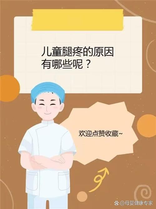  宝贝乖张腿疼你——当疼痛成为爱的触媒