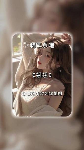 姐姐叫的好好听啊姐姐叫故事——回忆温暖的童年