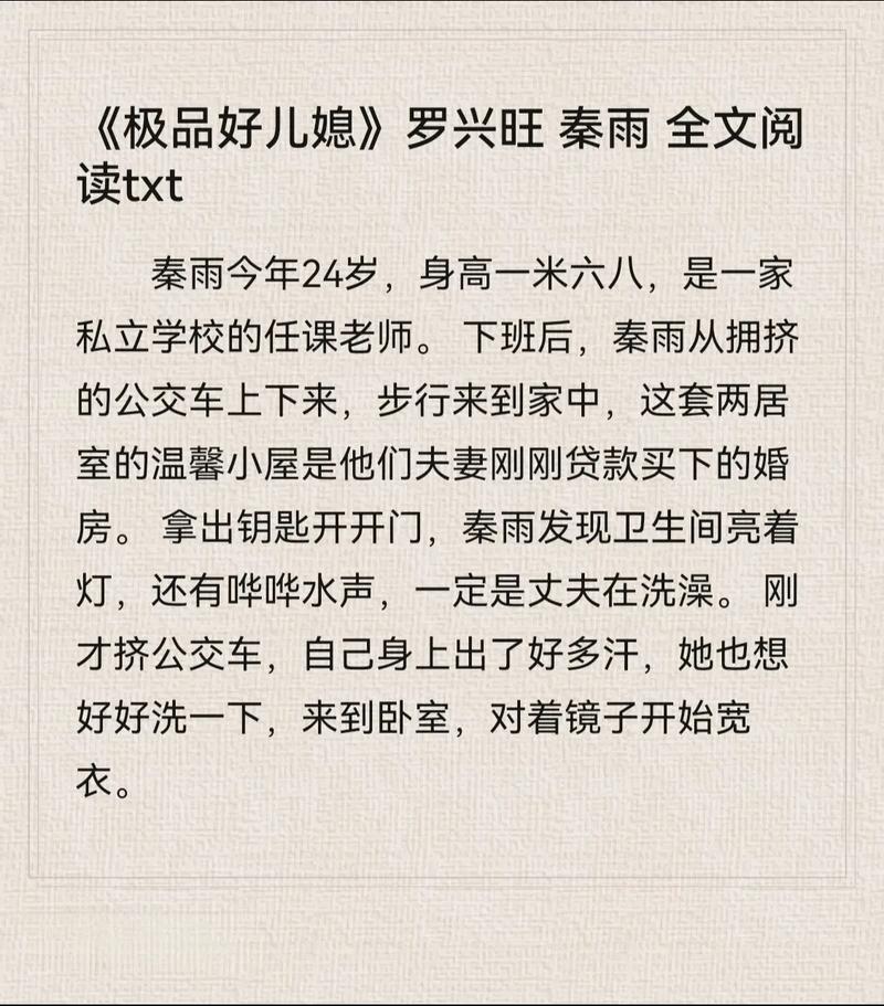 老旺与秦雨的野外战斗：筋疲力尽的决战