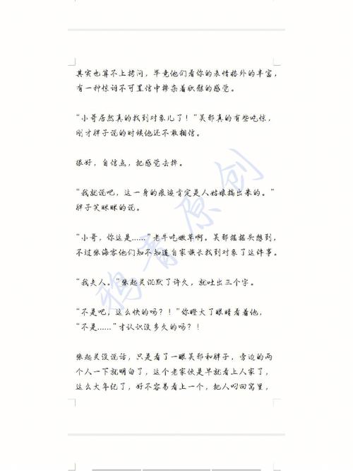 新婚警花被肉干高H潮文：无畏岁月的爱情交响曲