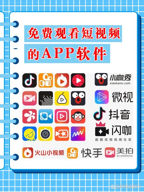 免费观看短的app软件下载推荐