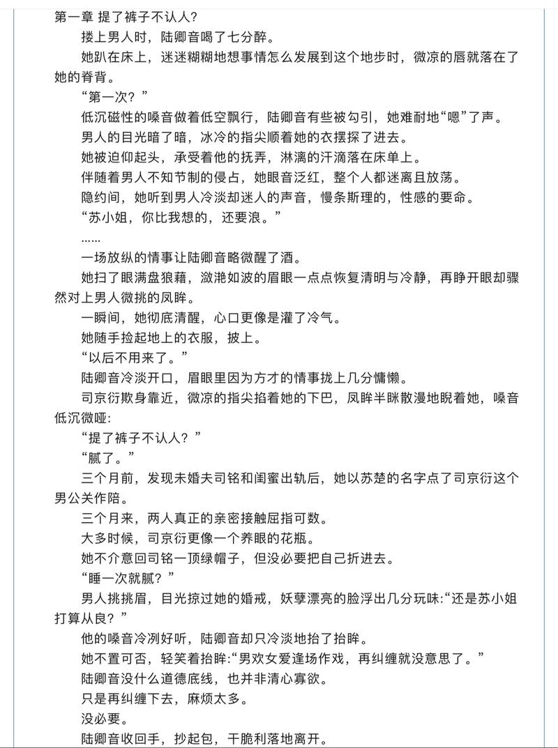 互换娇妻爽文100系列推荐：颠覆传统的爱情游戏