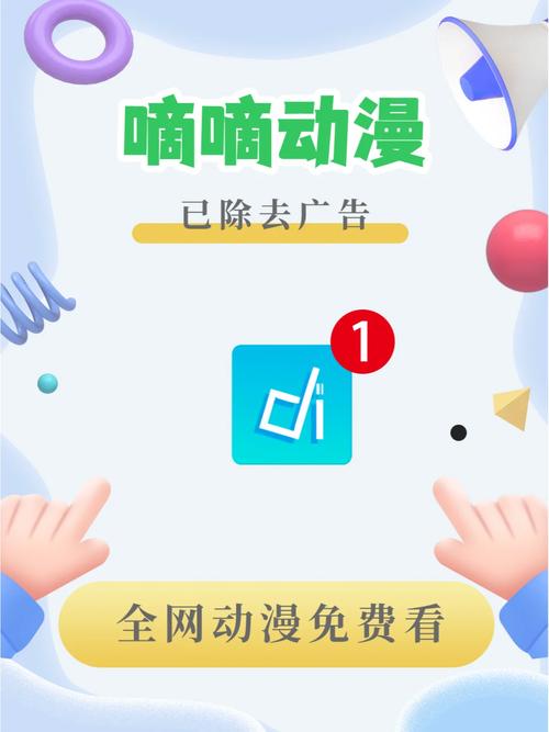  嘀嘀动画app下载：启迪创意的无限可能