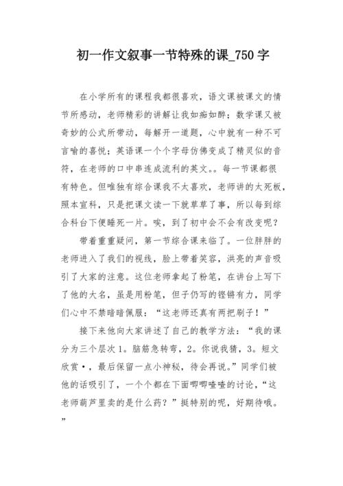 忘记带罩子让他摸了一节课作文