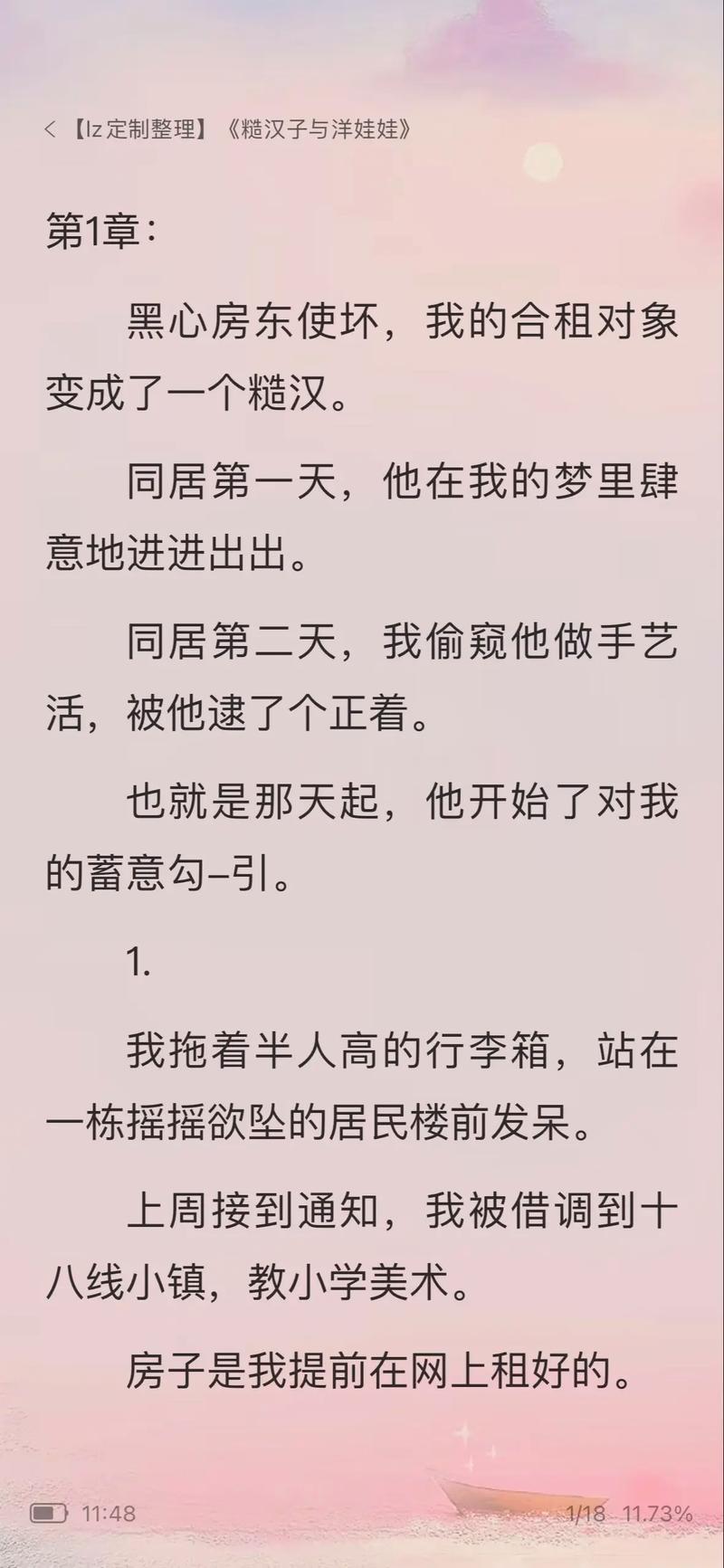  独占糙汉1.v1书香：浸润在文字间的温情