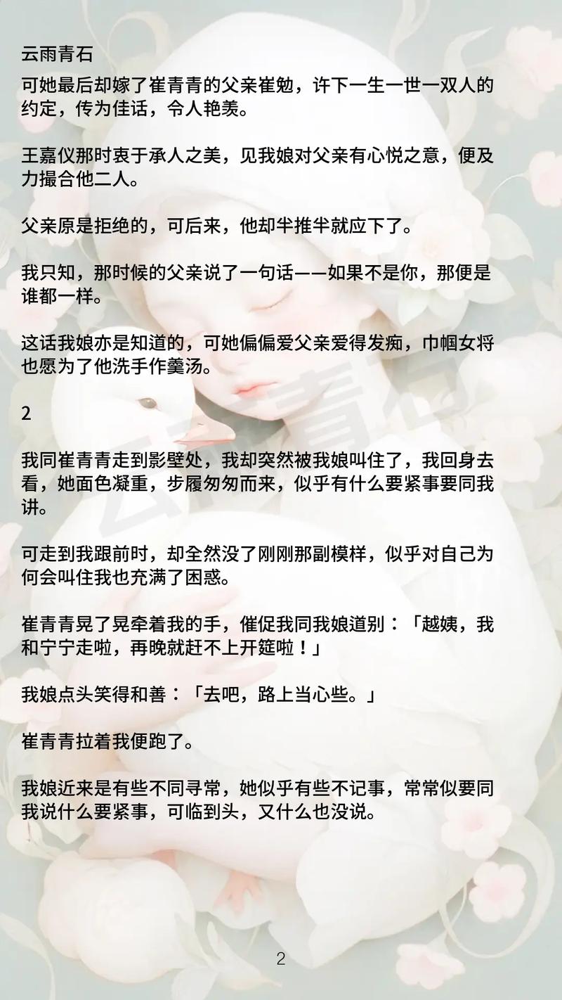  第一章破外女初尝云雨：情欲与成长的交织