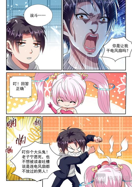 妖精动漫漫画免费弹窗阅读