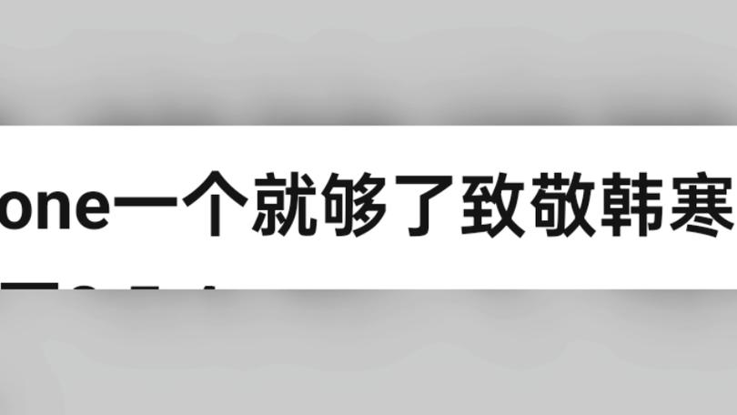 yg123.aqq一个致敬韩寒：探索青春的真实与幻想