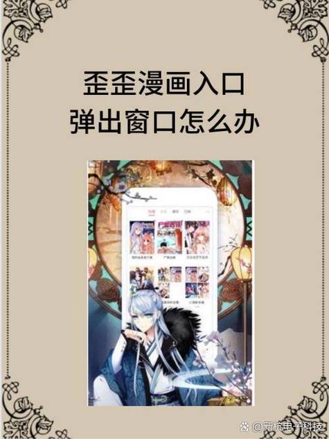 歪歪漫画官网免费入口页面