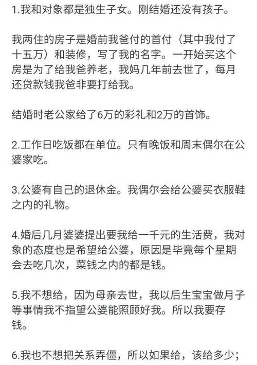 儿媳和老公一起交生活费吗？探讨家庭经济分担的多样性