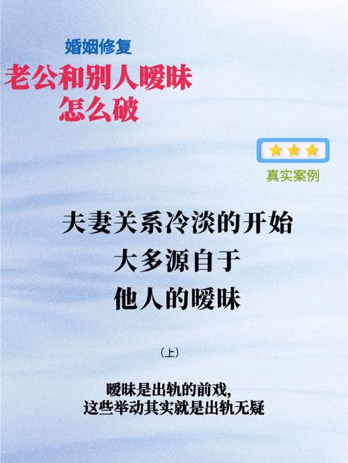  老婆当着老公面跟别人暧昧怎么办：如何应对婚姻中的危机