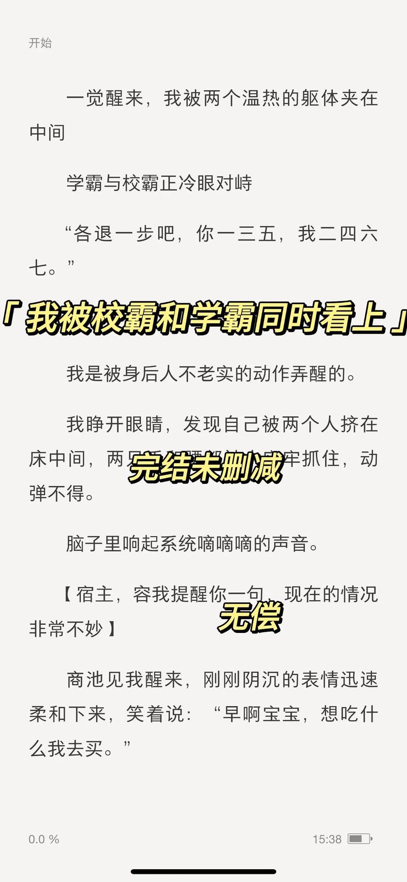 校霸坐在学霸的鸡上背单词谢俞：那些年我们一起追过的梦想