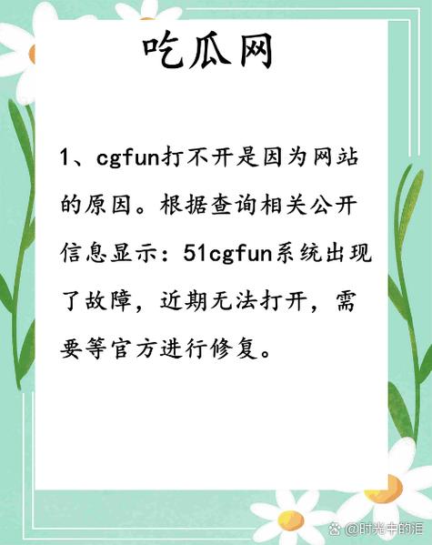 51cgfun今日吃瓜必吃防走丢：防走丢的有效策略与趣味