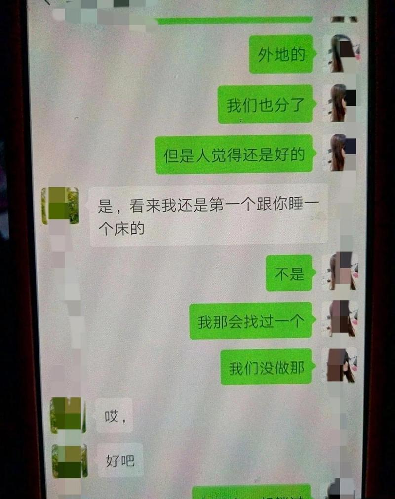 老婆说和别人开过房经常开