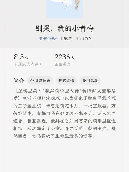  反差小青梅不经c1v1：青春里的甜酸交织