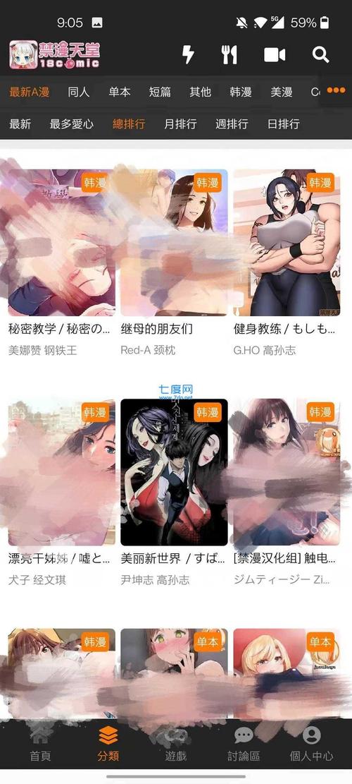 探秘“天堂jmcomicron.mic1.7.2”的奇妙世界