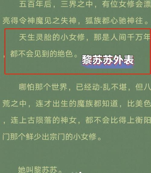 家族共享的养女苏苏十千：勇敢追寻自我