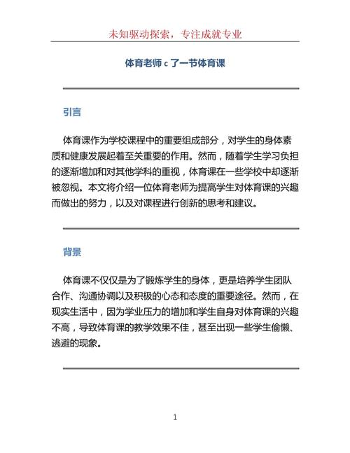  体育课被老师c了一节课作，竟然让我们学到了这些