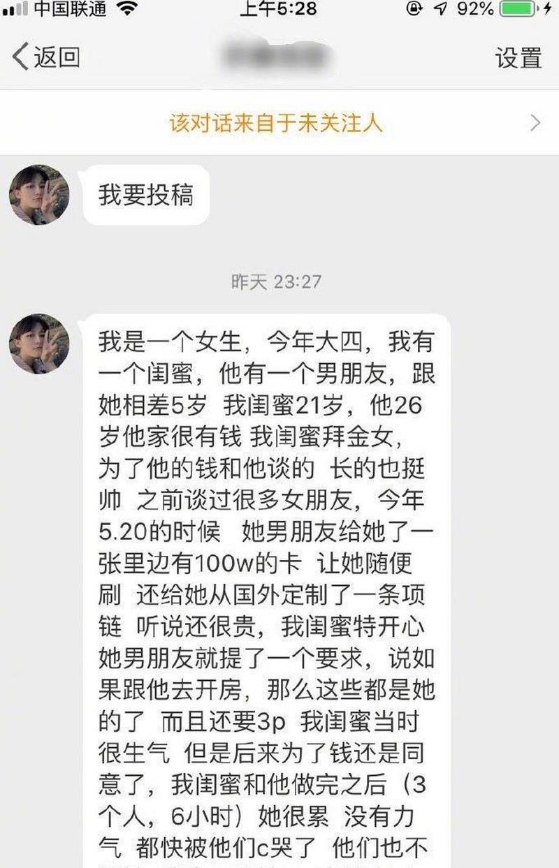 和闺蜜玩3p被八个男人一起：一场疯狂的夜晚