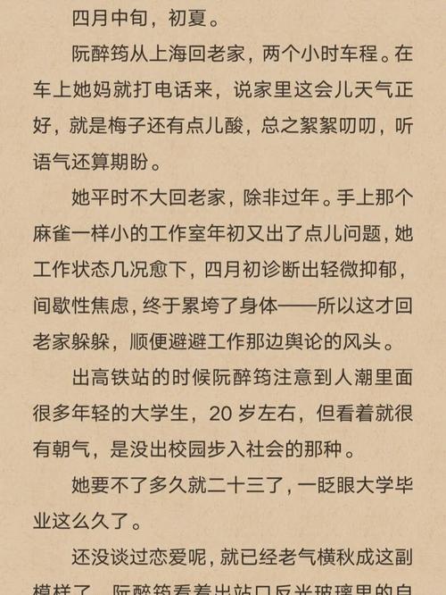 楼上楼下1v2笔趣阁：探索生活中的小确幸