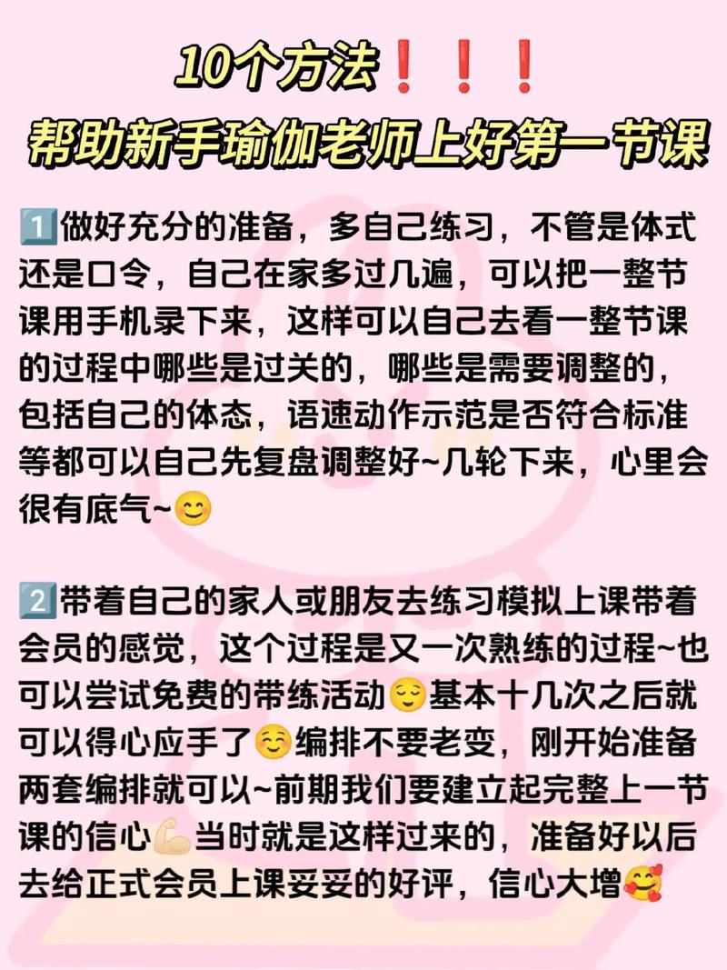 练瑜伽时体育老师C了我一节课：从灵动到宁静的转变