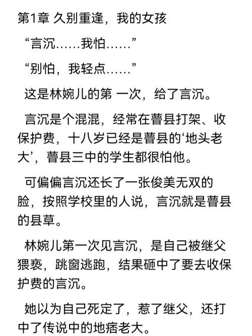 老旺的大肉蟒第二部霸道回归小说：重燃的激情与仇恨