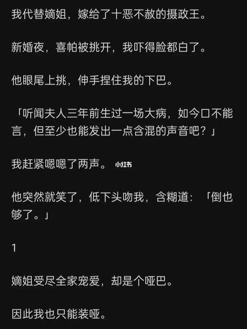  王叔叔快点我上班快迟到了小说：交错的命运