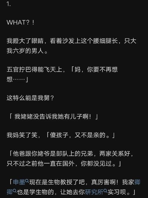  教授好会c1v1笔趣：探寻知识深处的无限可能