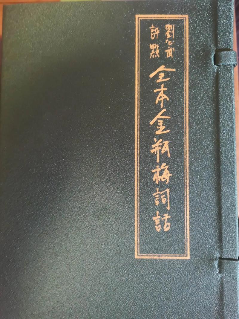 探索“金花瓶楷梅花2正片”的艺术魅力与文化内涵