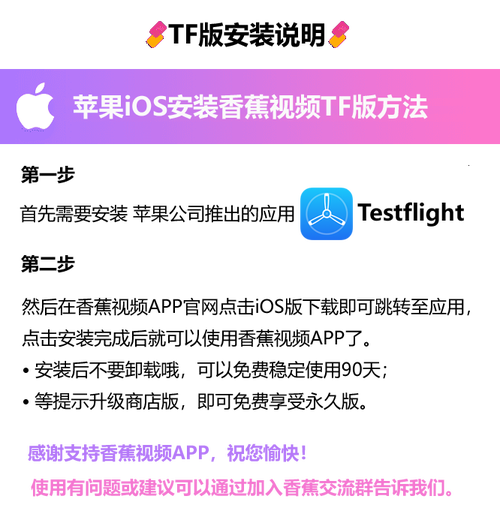 香蕉成视频人app下载安装