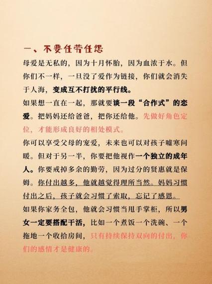 主人请好好疼爱——让爱在每一个细节中绽放