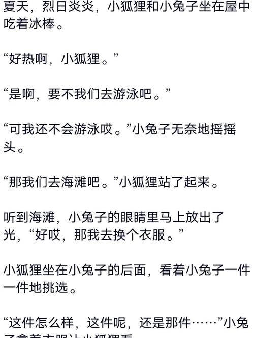 咬小兔兔的视频教程：掌握这个可爱技巧，萌化你的心