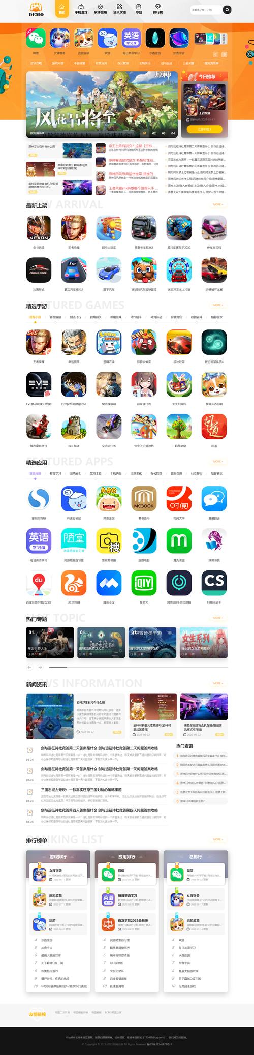 成品站大全app下载广告：探索数字时代的便捷天地