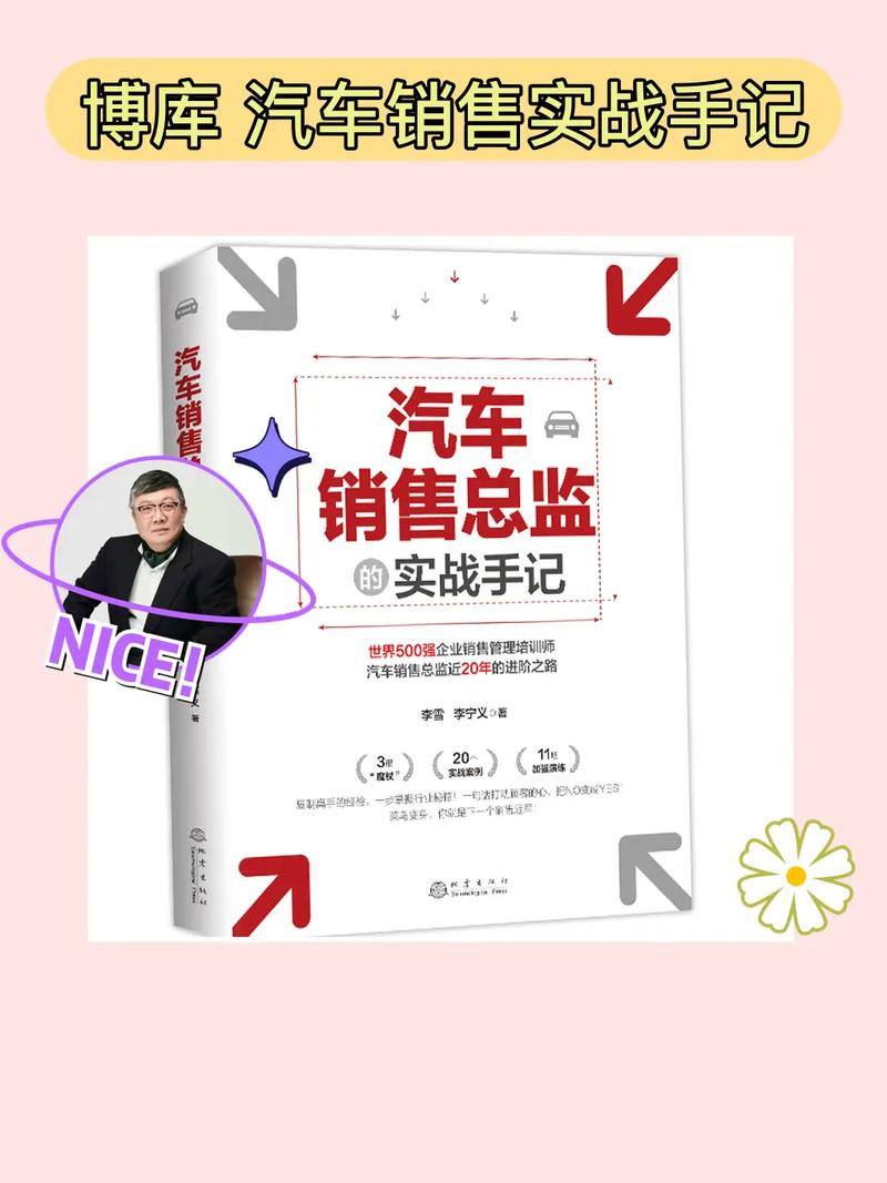 销售的销售秘密3HD中字：揭示成功销售的关键因素