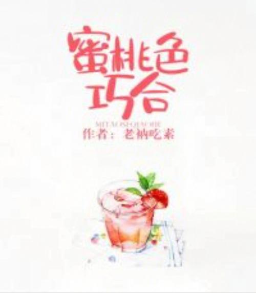 深度探秘“精品蜜桃秘区二区三区”的魅力