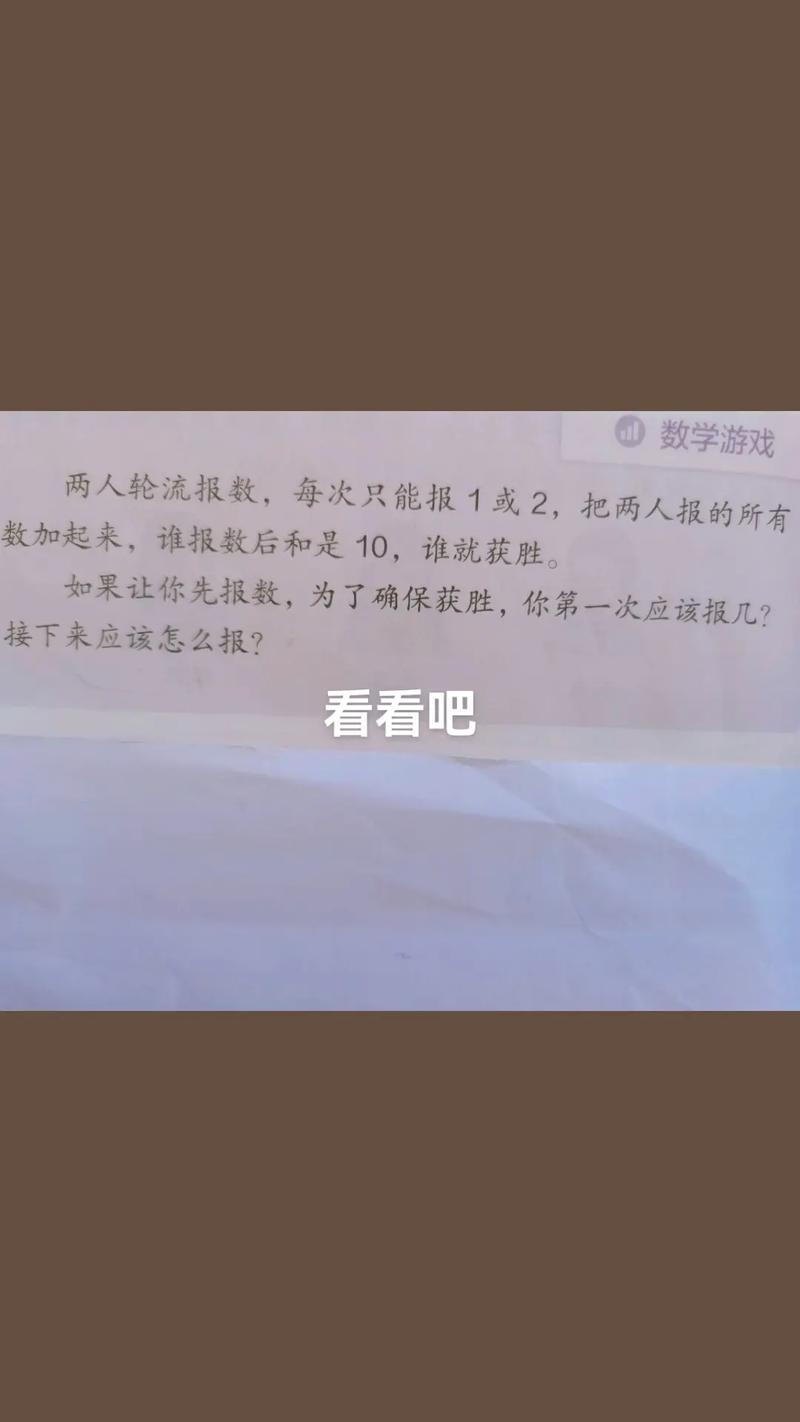 姐妹两人轮流数数：在数的游戏中感受快乐与成长