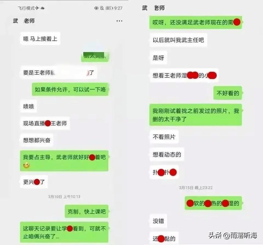 色聊：探索人际关系新维度