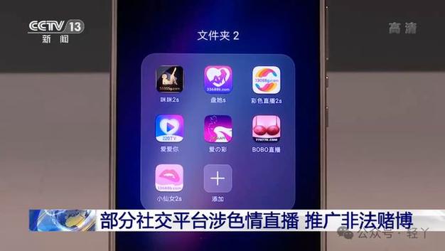 私密直播全媒APP：创造安全共享的在线空间