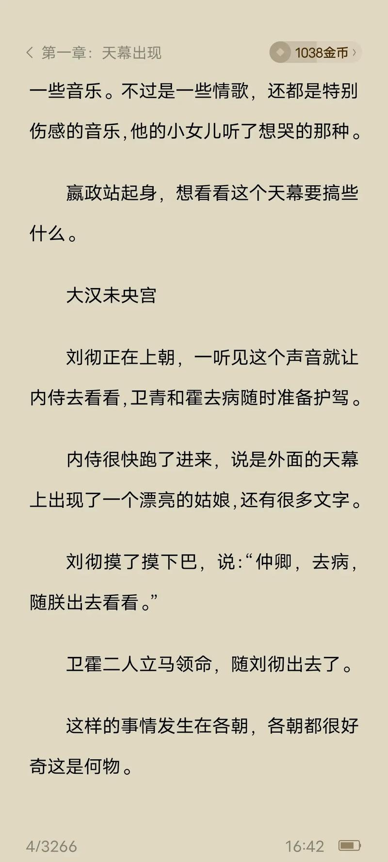 荡公乱妇第1-25章苏玥：欲望与选择的交锋