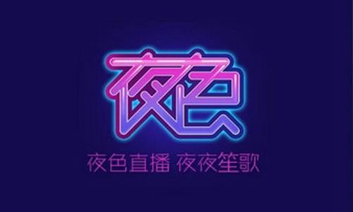 沉浸在夜色中——夜色直播.yy77tv带你领略不一样的夜晚