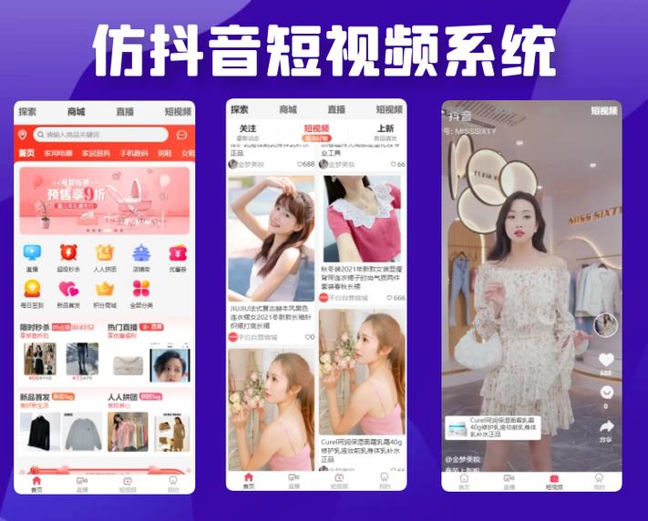  成品短视频APP源码：打造您的短视频平台梦