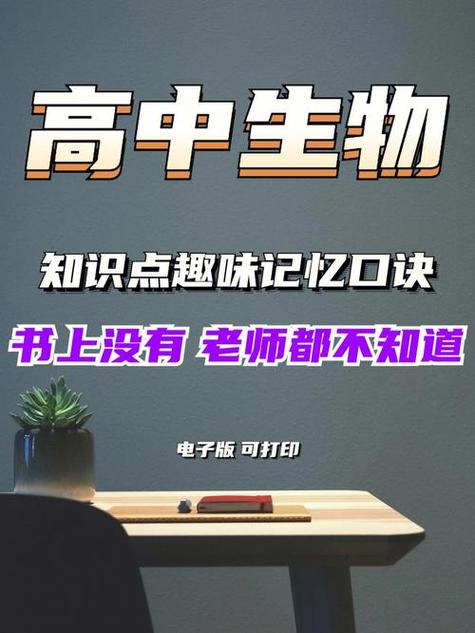  生物老师闵儿用自己给我们讲课：生命的启示与探索