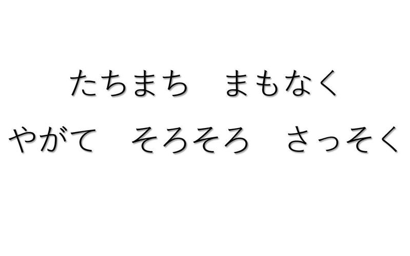  ちょくさいよ 与 そろそろ 的区别：日常对话中的微妙差异