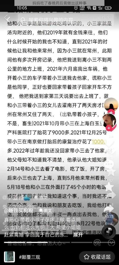  自述吃了春晚药后有多疯狂——在热闹中找寻归属感