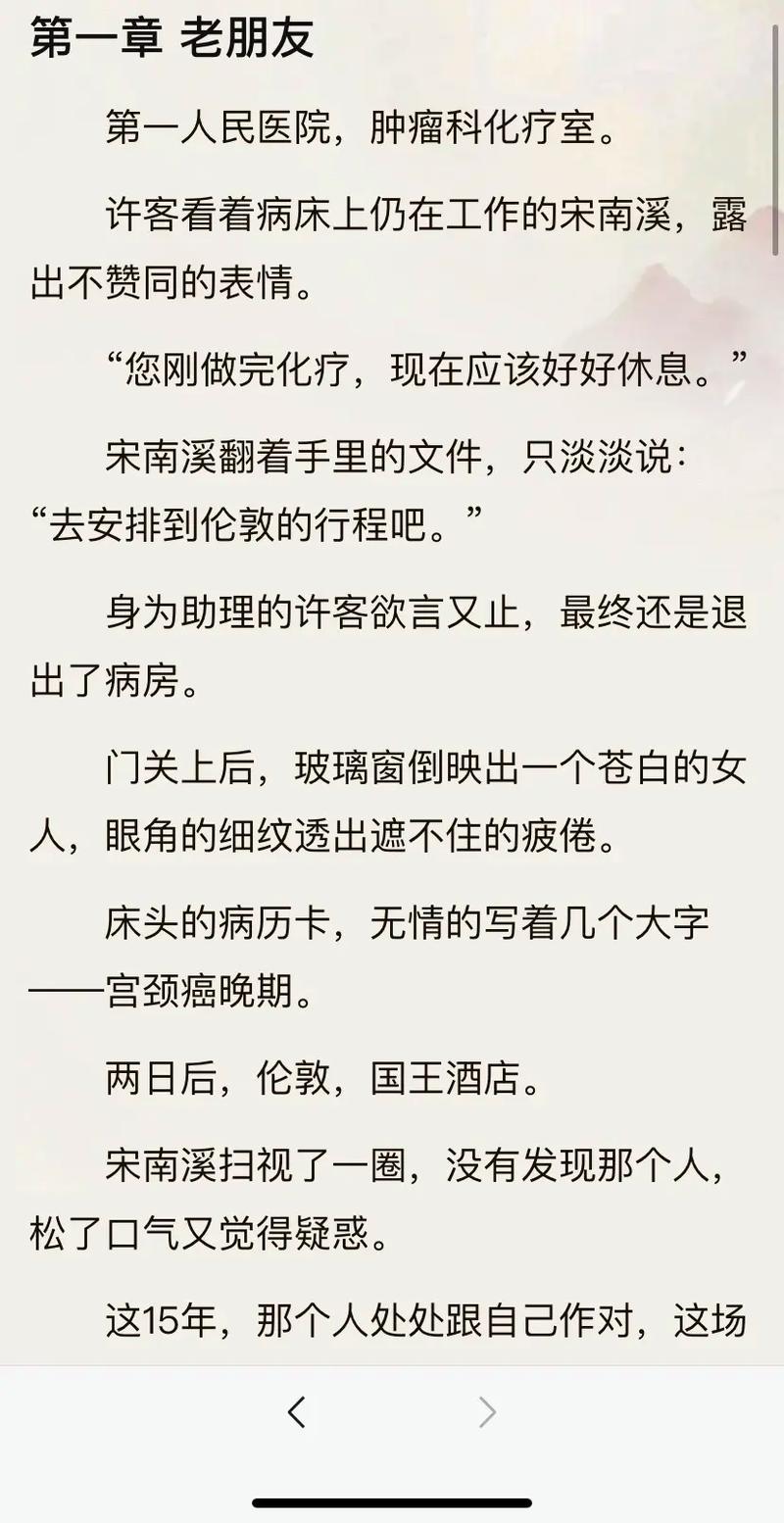 婚后1∨1高干H陆庭深：爱与权力的交织