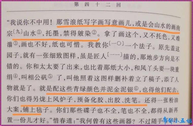  交椅txt笔趣阁：探索文字的无尽魅力