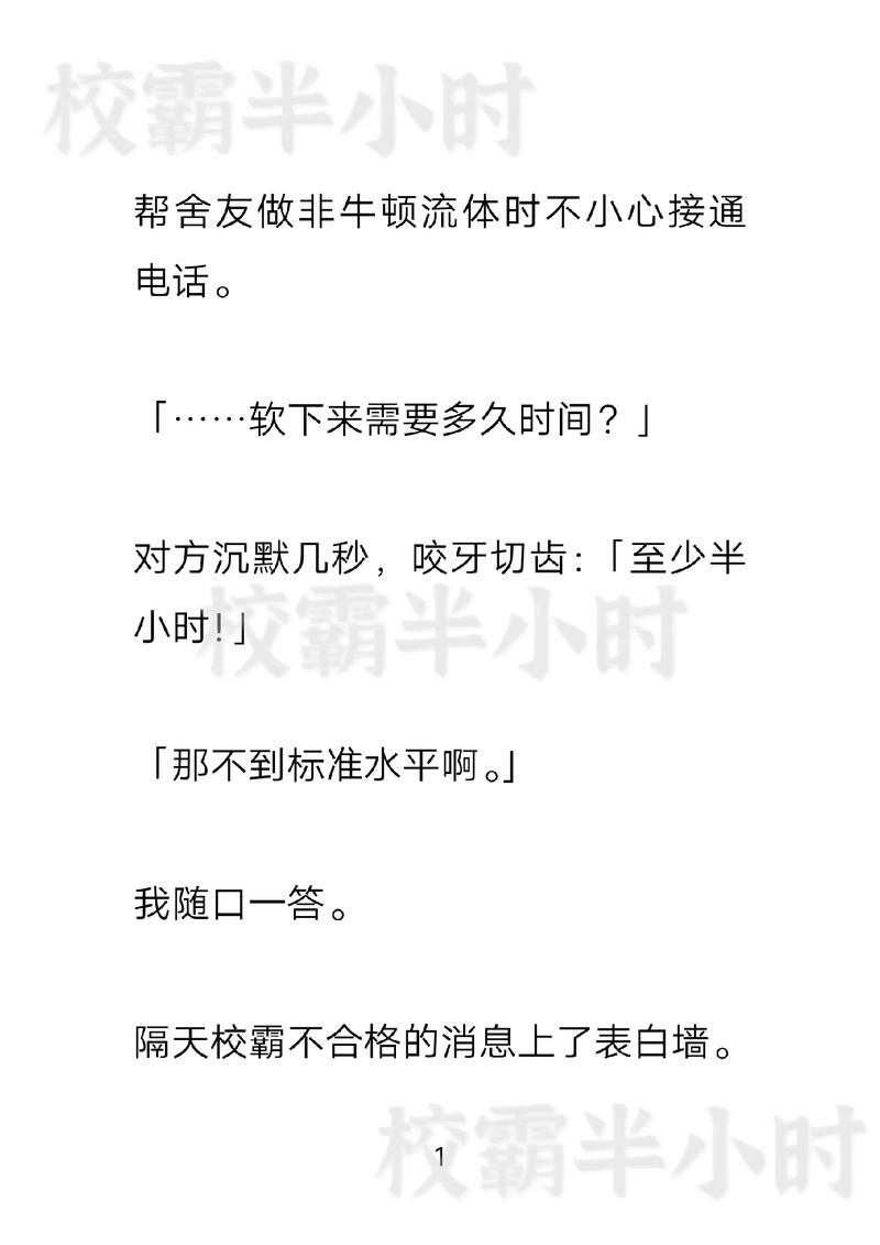 我被吃药的公狂躁3小时半小说：疯狂与理智的边缘