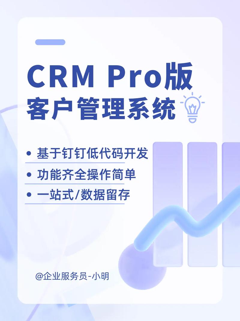 日本免费SaaS CRM：提升企业效率的新选择