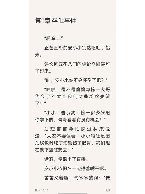  《我想进入你的花园里日剧小说：爱与梦想的交织》